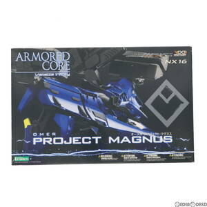 【中古】[PTM]1/72 オーメル プロジェクト・マグヌス ARMORED CORE(アーマード・コア) プラモデル(VI070) コトブキヤ(63029735)