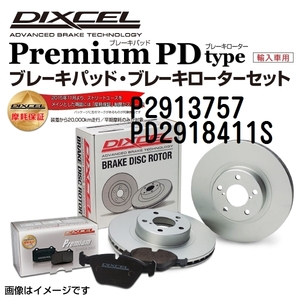 P2913757 PD2918411S DIXCEL ディクセル フロント用ブレーキパッド・ローター P PD セット 送料無料