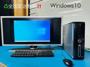 全国配送無料！★DELLデル★デスクトップ型パソコン　PC windows10 動作品