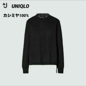 UNIQLO/ユニクロ ＋J ジルサンダー★ファインゲージカシミヤ クルーネック　セーター ニット 長袖　カシミヤ100