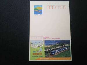 未使用エコーはがき　　「2003年　ＪＲ小浜線電化開業!!」