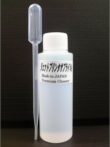 キャノンPIXUS iP4100Rプリンター用ヘッド目詰まり解消クリーナー 100ml