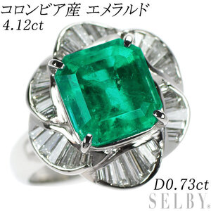 Pt900 コロンビア産 エメラルド ダイヤモンド リング 4.12ct D0.73ct 出品4週目 SELBY