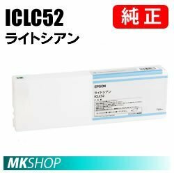 EPSON 純正インクカートリッジ ICLC52 ライトシアン( PX-20000)