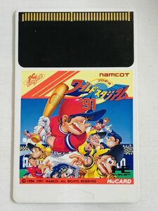 PCE ワールドスタジアム’91 PCエンジン