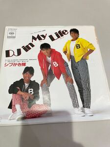 EPレコード　シブがき隊　DJ in My Life