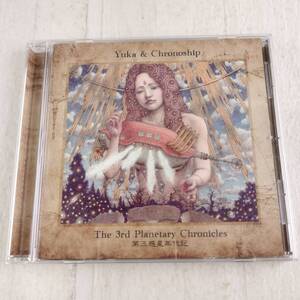 1MC10 CD Yuka ＆ Chronoship The 3rd Planetary Chronicles