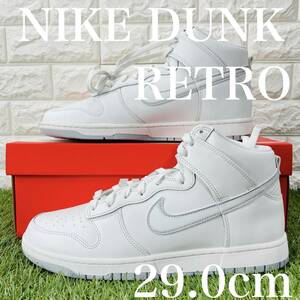 即決 ナイキ ダンク ハイ レトロ Nike Dunk High Retro 白 ホワイト メンズモデル 29.0cm 送料込み FD6922-100