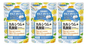 【送料無料】かんでおいしいチュアブルサプリ　カルシウム レモンヨーグルト味×3個セット｜オリヒロ