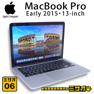 ★MacBook Pro (Retina, 13-inch, Early 2015)・Core i5 2.7GHzデュアルコア/メモリ 8GB/新品SSD 512GB/MacOS BigSur［06］