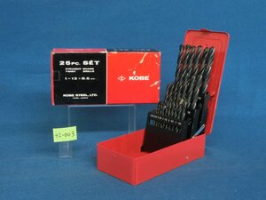 ★４２―００３★ドリルセット　神戸製鋼所 25PC.SET ストレート シャンク ツイスト ドリルス 1-13×0.5mm/ドリルビット 金属 鉄工用 [80]