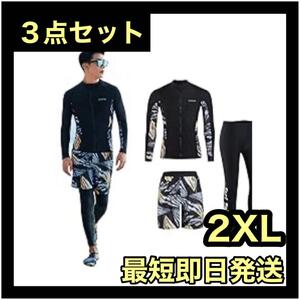 メンズ　ラッシュガード　３点セット　グレー&イエロー　2XL