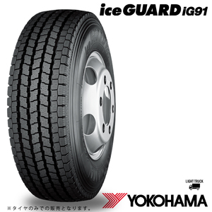 送料無料 ヨコハマ スタッドレスタイヤ 【4本セット 新品】 YOKOHAMA iceGUARD iG91 T/L アイスガード アイジー91 TL 215/65R15 110/108 L