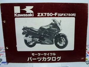 パーツカタログ　カワサキ GPX750R (ZX750-F)　99911-1116-03(M) パーツリスト