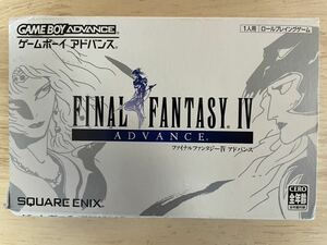 【限定即決】FINALFANTASYⅣ ファイナルファンタジー4 SQUARE ENIX スクウェア AGB-P-BZ4J 箱‐取説あり N.1586 ゲームボーイ アドバンス