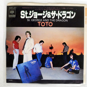 TOTO/ST. GEORGE AND THE DRAGON/CBS/SONY 06SP431 7 □