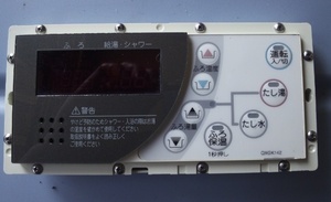 ノーリツ　RC-8271S　QXGK142　 カバーなし