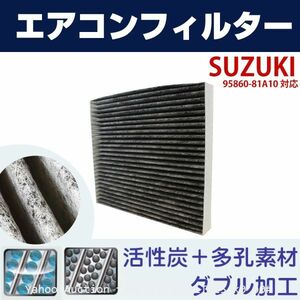 追跡あり エアコンフィルター SUZUKI ワゴンR ワゴンRR MC11S MC12S MC21S MC22S スズキ 95860-81A10 互換 自動 (p0