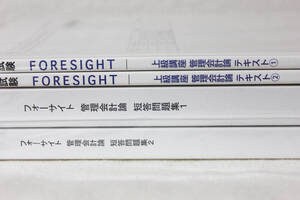 2017年5月 LEC 短答上級講座 管理会計論 テキスト・問題集 全4冊