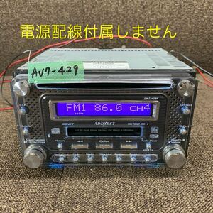 AV7-429 激安 カーステレオ ADDZEST clarion DMZ345BK PA-4096A 0045872 MD FM/AM プレーヤー 本体のみ 簡易動作確認済み 中古現状品