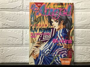 月刊 PC Angel エンジェル 1998年9月号　付録ポスター付