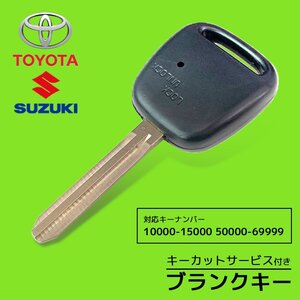 カローラ NZE120 NZE121 NZE124 対応 キーカット 料金込み トヨタ ブランクキー スペアキー 合鍵 カット可能 横1ボタン