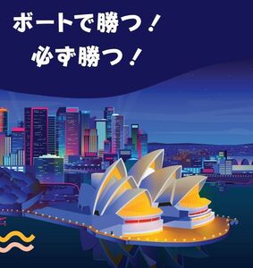 蒲郡ボートレースで勝つ方法　初心者に優しい勝利のロジック　跳ね上がる勝率で大儲けをお約束