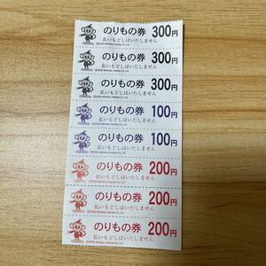 モンキーパーク　乗り物券　1700円分