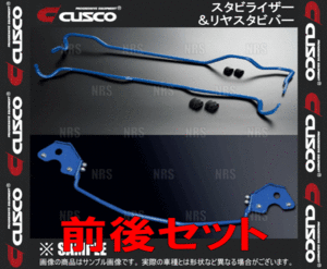 CUSCO クスコ スタビライザー＆リヤ・スタビバー セット ヴォクシー/ノア AZR60G 2001/11～2007/6 2WD車 (815-311-A28/815-311-B16