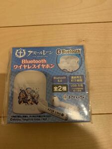 新品 未開封　在庫ラスト　アズールレーン ワイヤレスイヤホン　Bluetooth 非売品