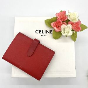 【大特価!!】CELINE セリーヌ ミディアムストラップウォレット レッド 二つ折り財布 冬 バレンタイン ブランド 鑑定済み■