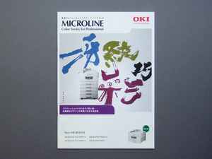 【カタログのみ】OKI 2008.07 MICROLINE Color Series for Professional 検 沖データ マイクロライン 930PS 910PS レーザープリンタ