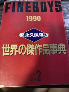 1990年 2月号 FINEBOYS