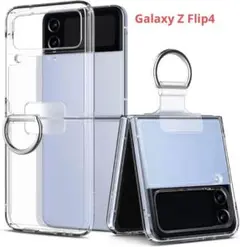 Galaxy Z Flip4 ケース 透明 Dリング クリスタルクリア