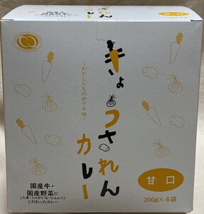 新品　未開封　きょうされんカレー　甘口　ビーフ　国産牛肉　国産野菜　200g × ４袋