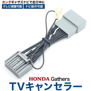 TVH2 テレビキット ホンダ LXU-247NBi N-BOX N-WGN N-ONE 走行中テレビ ＆ ナビ操作 テレビナビキャンセラー