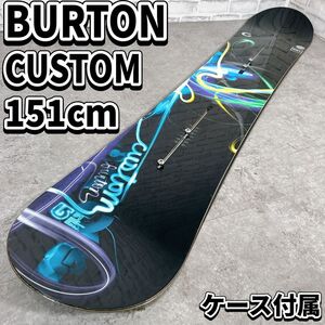 バートン　カスタム　151cm　スノーボード　ケース付属　Burton custom