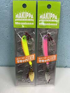 【新品】メガバス★マキッパ30ｇ★2点【ネコポス】キラーピンク＆チャート