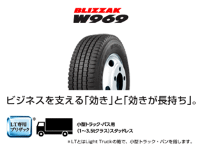 □□BS LT用 ブリザック W969 7.00R15 8PR♪700/15/8 T/L ブリジストン BLIZZAK W969