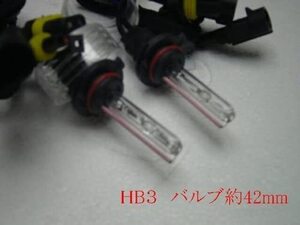 在庫処分　HB3 HB4 35w 55w 4300k 2本