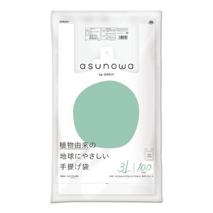 オルディ asunowa 手提げ袋 レジ袋 3Lサイズ 50号 乳白 100枚Ｘ10パック