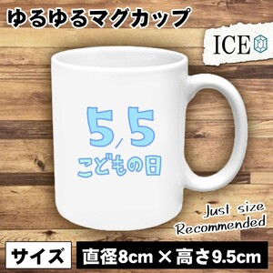 さると富士山 おもしろ マグカップ コップ 陶器 可愛い かわいい 白 シンプル かわいい カッコイイ シュール 面白い ジョーク ゆるい プレ