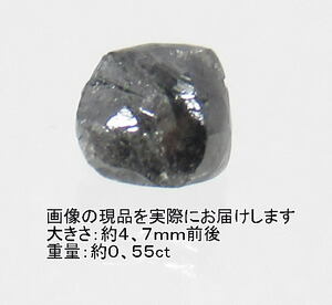 NO.54 ダイヤモンド原石＜永遠の絆・清浄無垢＞キラキラ感もあり 天然石現品