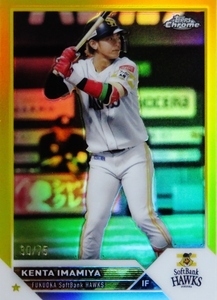 【今宮健太/福岡ソフトバンクホークス】2023 Topps Chrome NPBベースボールカード [BASE/Yellowパラレル] 75枚限定 (30/75)