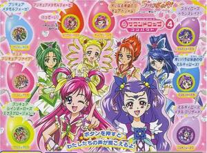 [ 即決 ]　 Yes!プリキュア5GOGO! 　サウンドロップ 4　 (全8種セット)