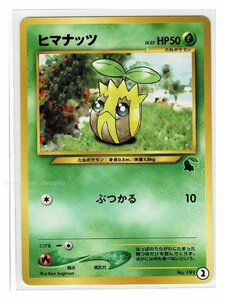 イントロネオ草チ2-191ヒマナッツ■イントロパック★neo■未使用 ポケモンカード　旧裏面　旧裏