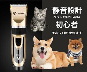 ペット用バリカン 犬用 猫用 バリカン トリミング 新品 未使用