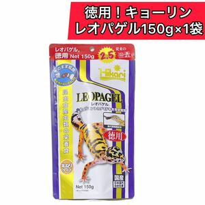 ×1袋　キョーリン レオパゲル 150g