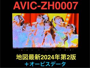 美品★AVIC-ZH0007★最新地図2024年第2版＋オービス★バックカメラ/マイク/USB付 フルセグ CD録音 DVD Bluetooth SD ハンズフリー 音声認識