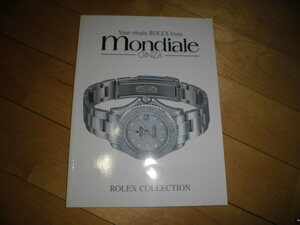 Mondiale GINZA ROLEX COLLECTION//モンデール銀座 ロレックスコレクション//カタログ